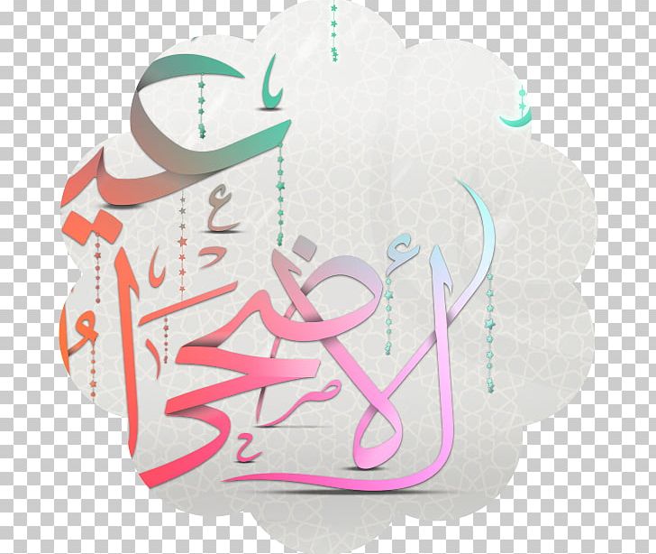 Material Font PNG, Clipart, Art, Eid Mubarak, Font, Material, Pink Free PNG Download