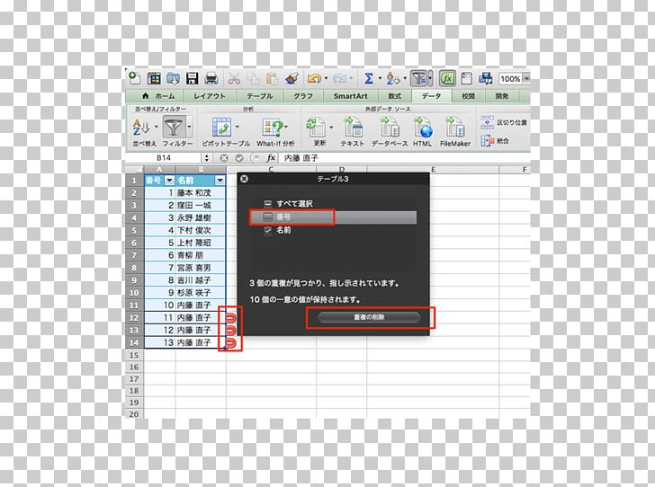 Ferret Screenshot Computer Font Microsoft Excel PNG, Clipart, Animals, Brand, Computer Font, Electronics, Ferret Free PNG Download