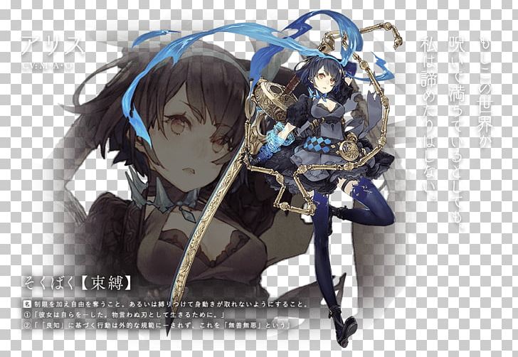 SINoALICE Alice's Adventures In Wonderland Nier: Automata Drakengard 3 PNG, Clipart,  Free PNG Download