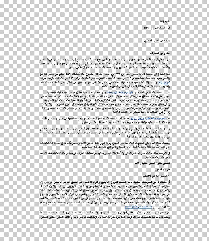 Line Document Angle PNG, Clipart, Angle, Area, Art, Document, Line Free PNG Download
