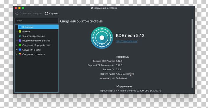 KDE Plasma 4 Screenshot Desktop Metaphor Long-term Support PNG, Clipart, 20180207, Brand, Desktop Metaphor, Elegance, Kde Free PNG Download