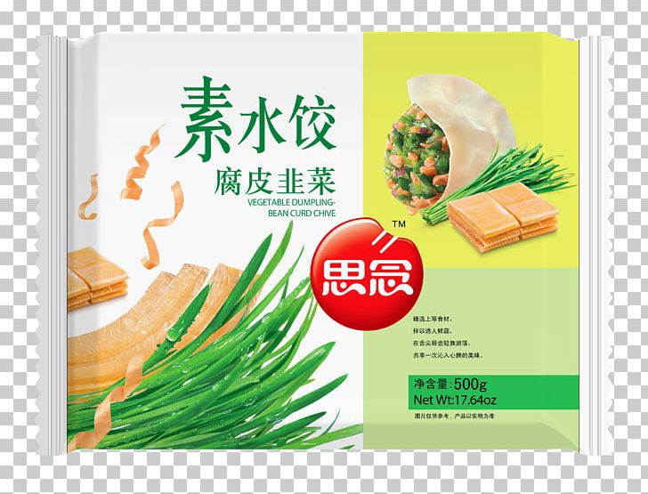 Jiaozi Dim Sum Ravioli Food Dumpling PNG, Clipart, Advertising, Allium Fistulosum, Bean Curd, Brand, Bunsik Free PNG Download