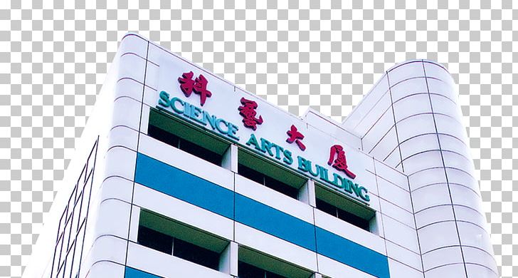 Science Arts Building Traditional Chinese Medicine Tong Ren Tang PNG, Clipart, Advertising, Art, Brand, Building, Company Free PNG Download
