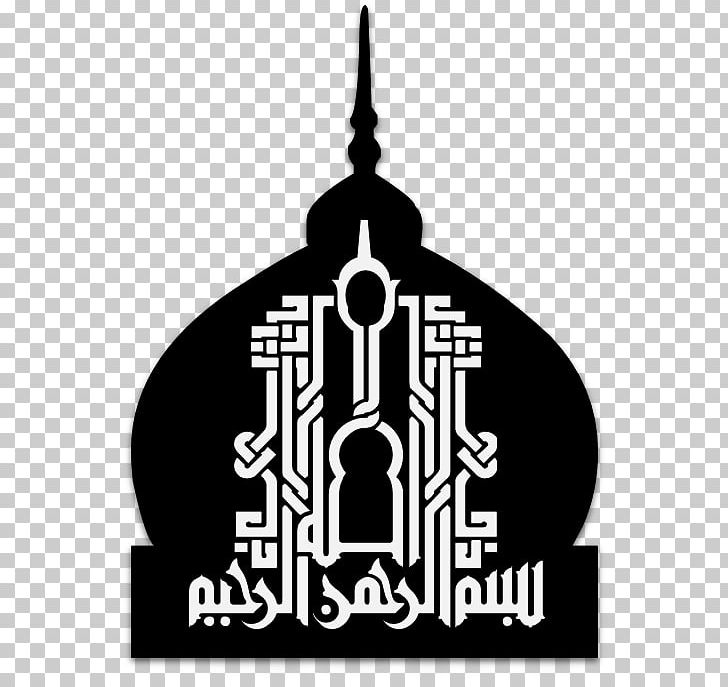 Basmala Allah Islamic Art Arabic Calligraphy PNG, Clipart, Alhamdulillah, Allah, Allahumma, Arabic, Arabic Calligraphy Free PNG Download
