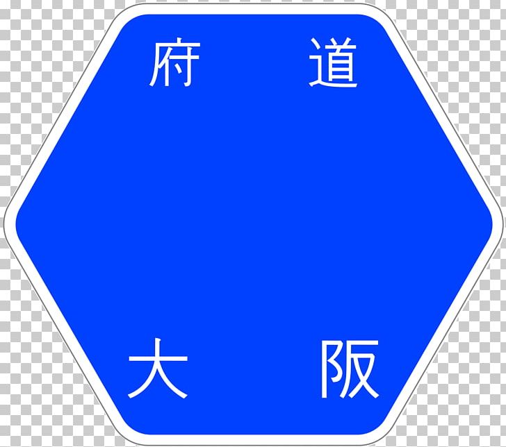 Tokushima Prefectural Road Route 127 Tokushima Prefectural Road Route 126 Hiroshima Prefectural Road Route 25 Iwate Prefecture PNG, Clipart, Angle, Area, Blue, Electric Blue, Hiroshima Prefecture Free PNG Download