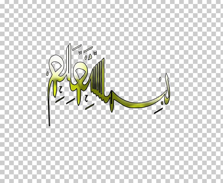 Islam Writing Religion Calligraphy PNG, Clipart, Allah, Angle, Area, Brand, Calligraphy Free PNG Download