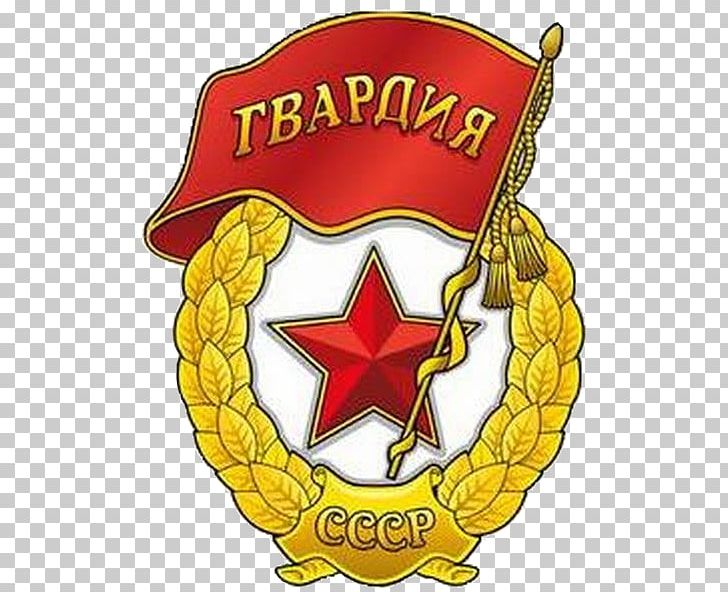 Soviet Union Guards Unit 62nd Army Military Soviet Army PNG, Clipart, 3rd Shock Army, 62nd Army, Badge, Brand, Division Free PNG Download