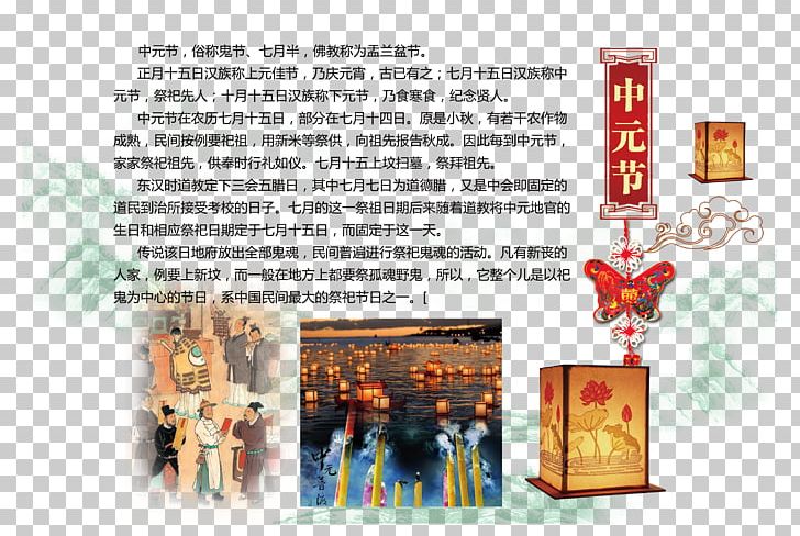 Tu014dru014d Nagashi Ghost Festival Traditional Chinese Holidays U624bu6284u5831 Illustration PNG, Clipart, Brand, Creative Ads, Creative Artwork, Creative Background, Creative Logo Design Free PNG Download