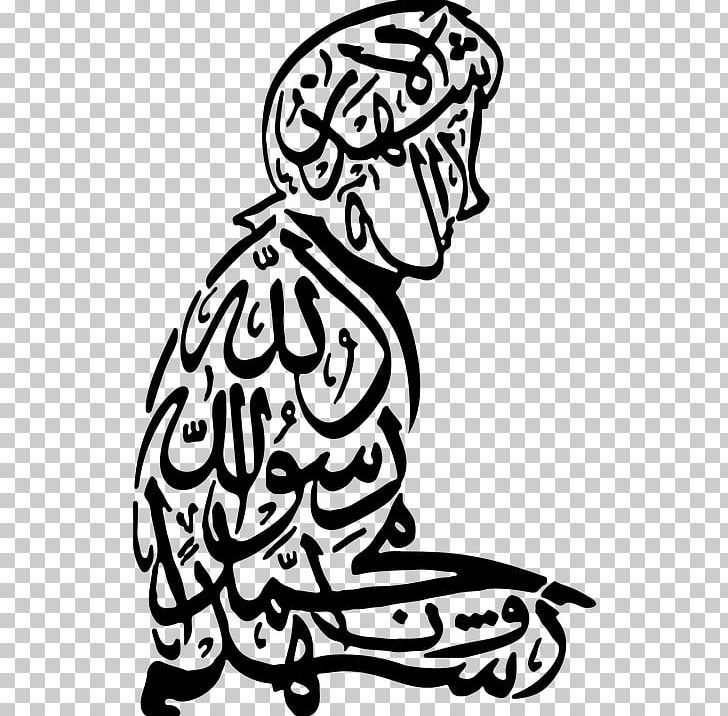 Shahada Arabic Calligraphy Islam Six Kalimas PNG, Clipart, Allah, Arabic Calligraphy, Art, Artwork, Black Free PNG Download