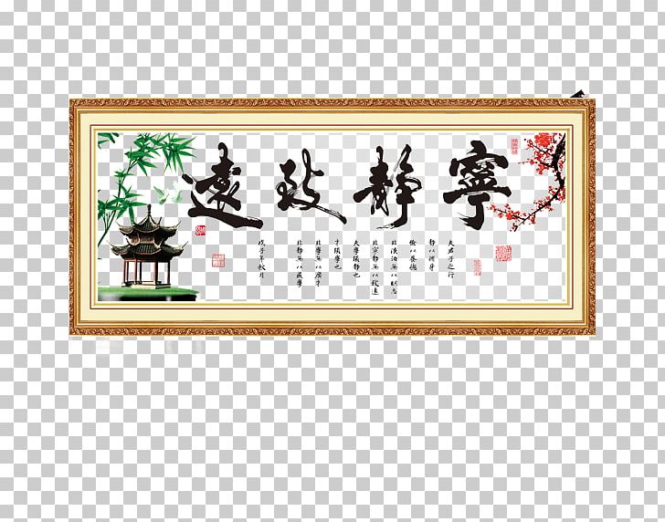 Calligraphy Ink Brush Painting PNG, Clipart, Art, Art Paintings, Calligraphy, Chinese Style, Chinoiserie Free PNG Download