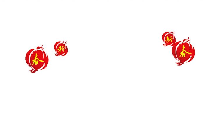 Chinese New Year New Years Eve Lantern PNG, Clipart, Annual, Annual, Cdr, Chinese Lantern, Chinese Style Free PNG Download