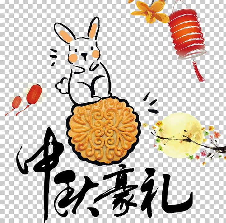 Mooncake Mid-Autumn Festival Poster Traditional Chinese Holidays PNG, Clipart, Autumn Leaf, Autumn Leaves, Autumn Tree, Cake, Ceremony Free PNG Download
