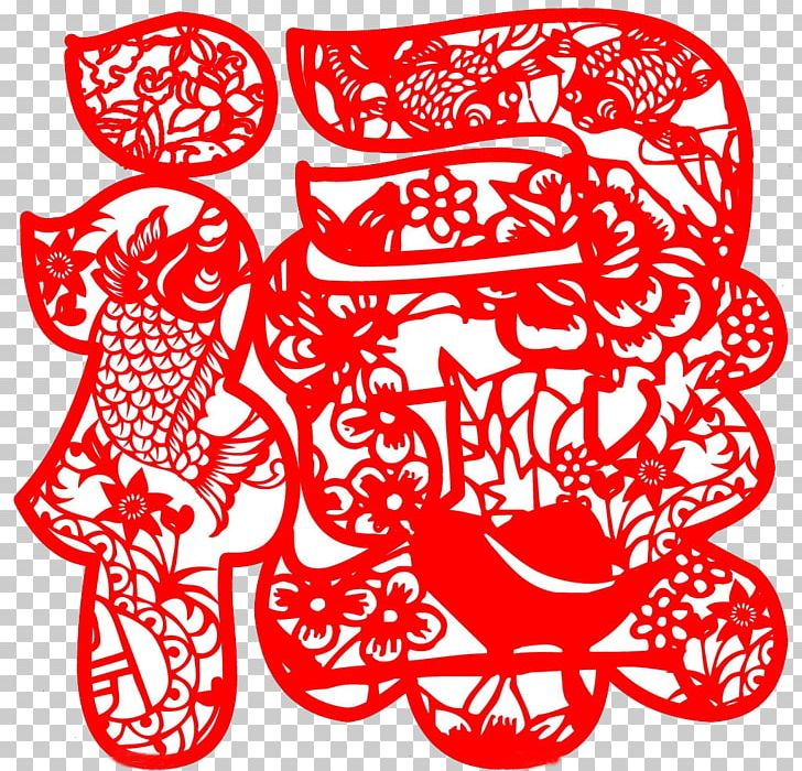 Papercutting Chinese New Year Fu PNG, Clipart, Area, Art, Black And White, Chinese New Year, Circle Free PNG Download