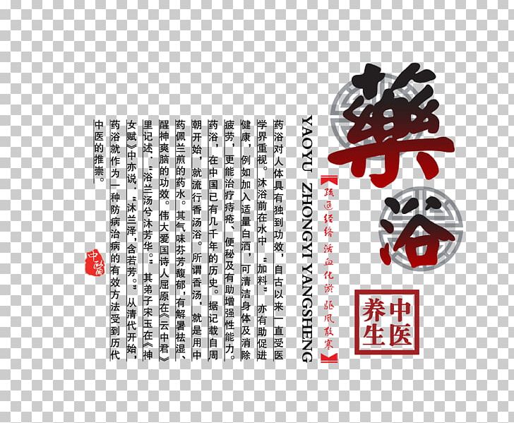 Poster Traditional Chinese Medicine Advertising Publicity PNG, Clipart, Area, Banya, Bath, Bath Bubble, Bathing Free PNG Download