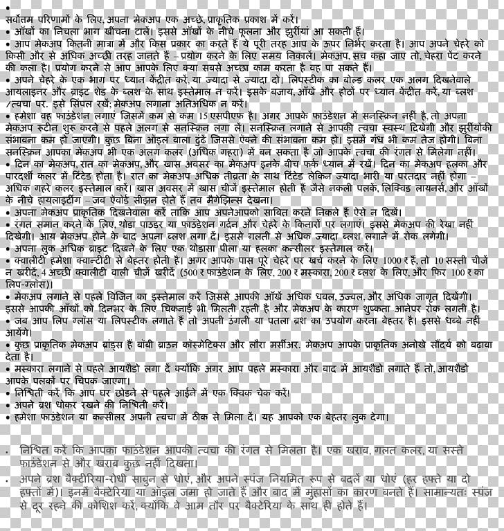 Ieškinio Pareiškimas Prenuptial Agreement Void Contract Marriage Declaratory Judgment PNG, Clipart, Area, Black And White, Contract, Court, Document Free PNG Download
