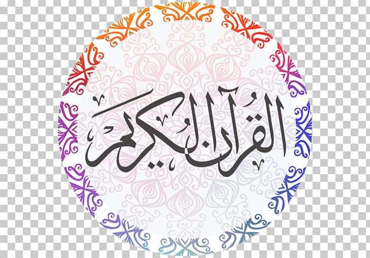 Quran Translations Kanzul Iman Surah Islam PNG, Clipart,  Free PNG Download