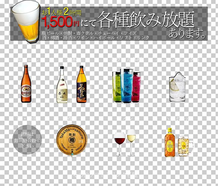 いけす割烹 心誠 Gotō Islands Glass Bottle Liquor Menu PNG, Clipart, Bottle, Cuisine, Distilled Beverage, Drink, Drinkware Free PNG Download