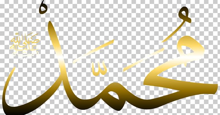 Islam Allah Quran Prophet Muslim PNG, Clipart,  Free PNG Download