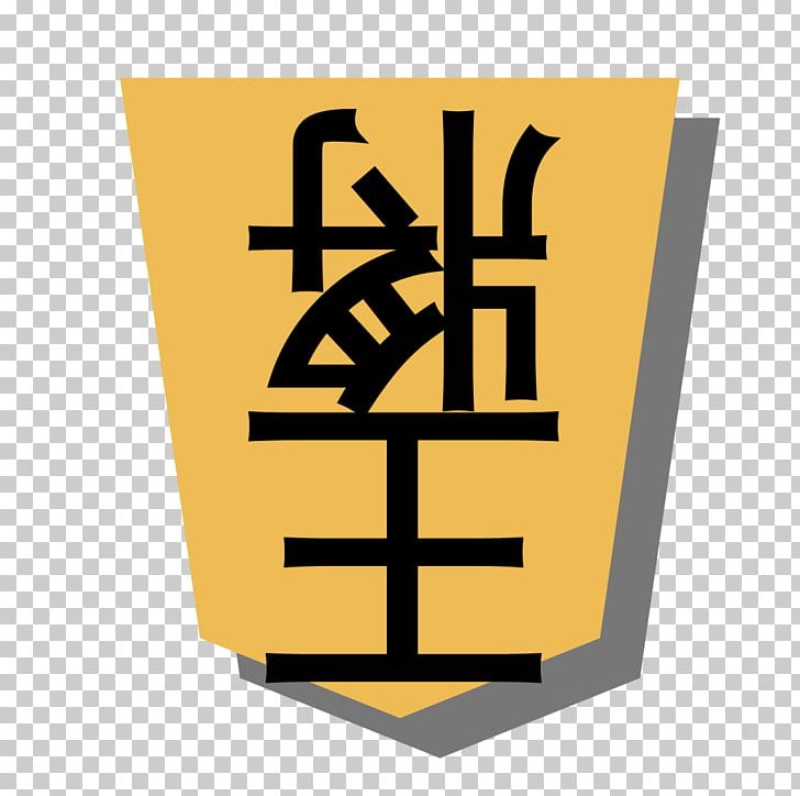 Logo Brand Font PNG, Clipart, Art, Brand, Line, Logo, Shogi Free PNG Download