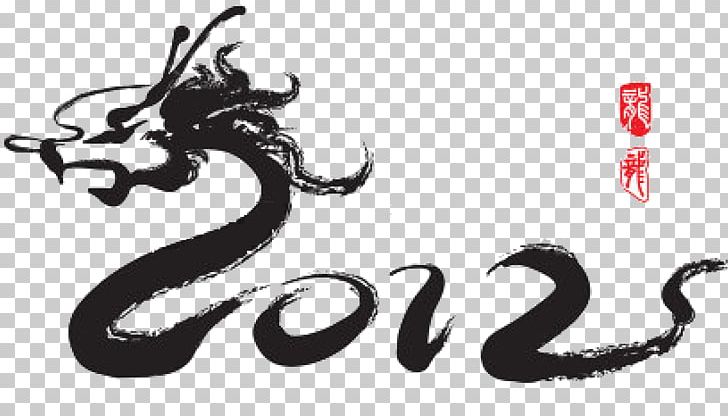 Chinese Dragon Chinese Calligraphy PNG, Clipart, Art, Calligraphy, Chinese Calligraphy, Chinese Characters, Chinese Dragon Free PNG Download