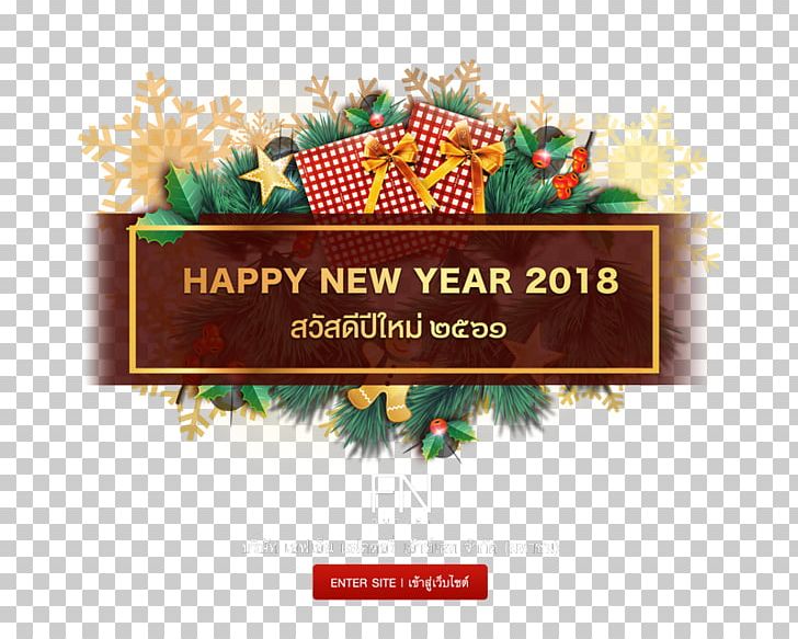 Christmas Ornament Logo Font Brand Christmas Day PNG, Clipart, 2018 Happy New Year, Brand, Christmas, Christmas Day, Christmas Decoration Free PNG Download