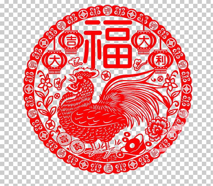 Papercutting Chinese Paper Cutting Chinese New Year Fu PNG, Clipart, Art, Bird, Brand, Chicken, Chinese New Year Free PNG Download