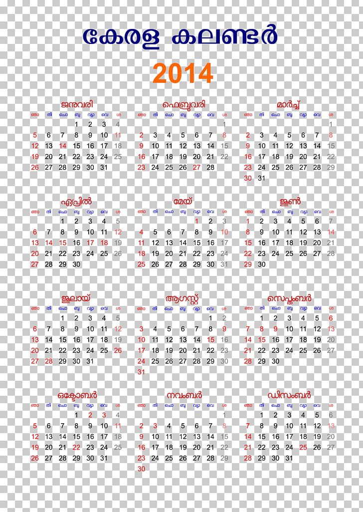 Calendar 0 1 PNG, Clipart, 2016, 2017, 2018, Area, Art Free PNG Download
