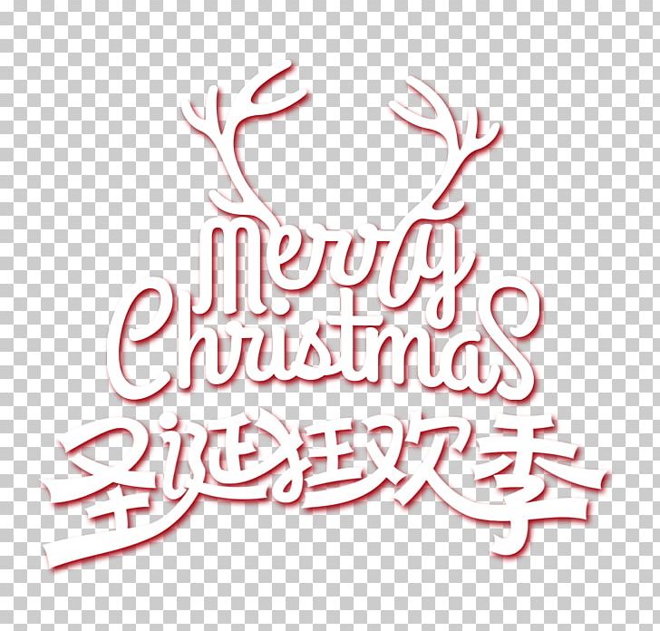 Christmas Carnival WordArt PNG, Clipart, Art, Brand, Carnival, Cartoon, Cartoon Font Free PNG Download