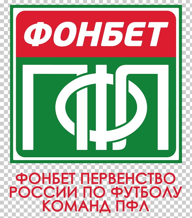 2017–18 Russian Professional Football League FC Kazanka Moscow FC Zenit-Izhevsk FC Sakhalin Yuzhno-Sakhalinsk 2015–16 Russian Professional Football League PNG, Clipart, Banner, Brand, Fc Chertanovo Moscow, Fc Energomash Belgorod, Fc Sakhalin Yuzhnosakhalinsk Free PNG Download