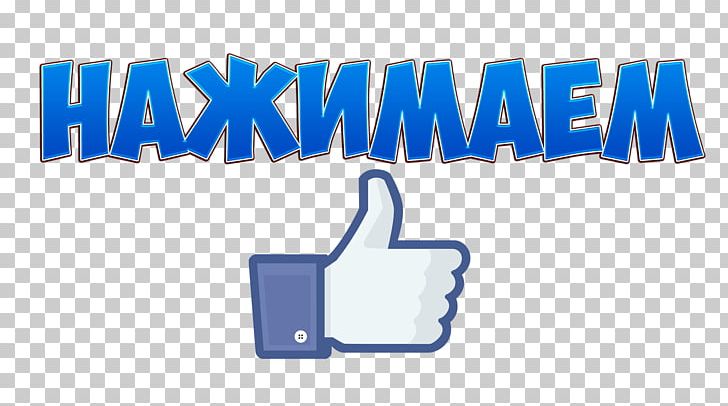Like Button Facebook PNG, Clipart, Angle, Area, Avatan, Avatan Plus, Blog Free PNG Download