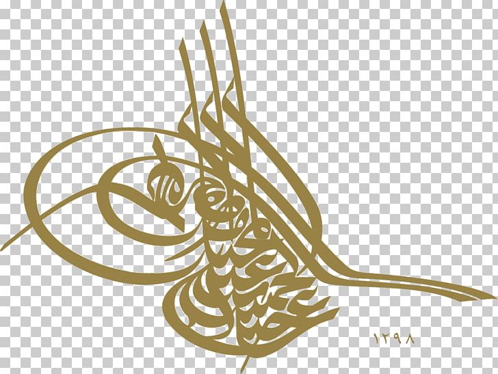 Coat Of Arms Of The Ottoman Empire Tughra Padishah PNG, Clipart, Art, Bismillah, Calligraphy, Cimricom, Coat Of Arms Free PNG Download