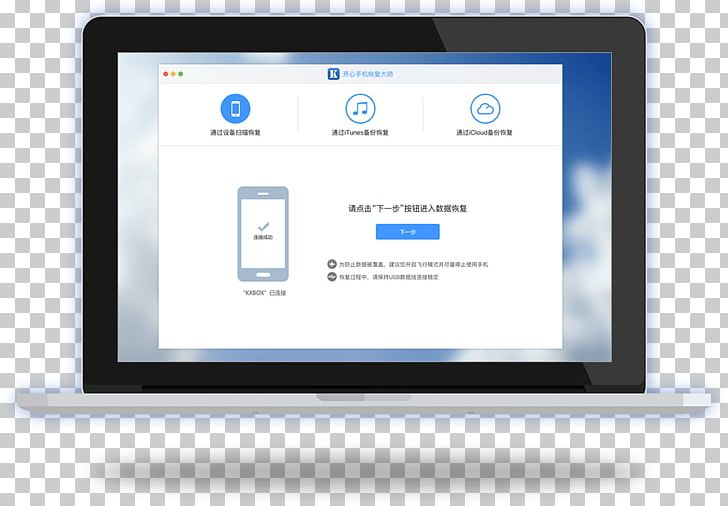 WeChat Computer Software Telephone PNG, Clipart, Android, Brand, Computer, Computer Monitor, Computer Program Free PNG Download