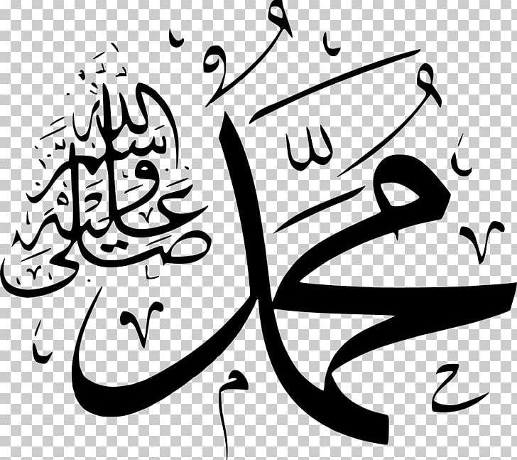 Mecca Quran Allah PNG, Clipart, Art, Artwork, Black, Black And White, Brand Free PNG Download
