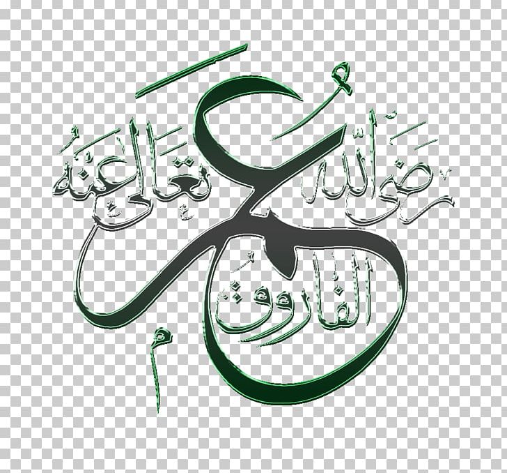 Rashidun Caliphate Qur'an Islam Kisah Hidup Umar Ibn Khattab PNG, Clipart,  Free PNG Download