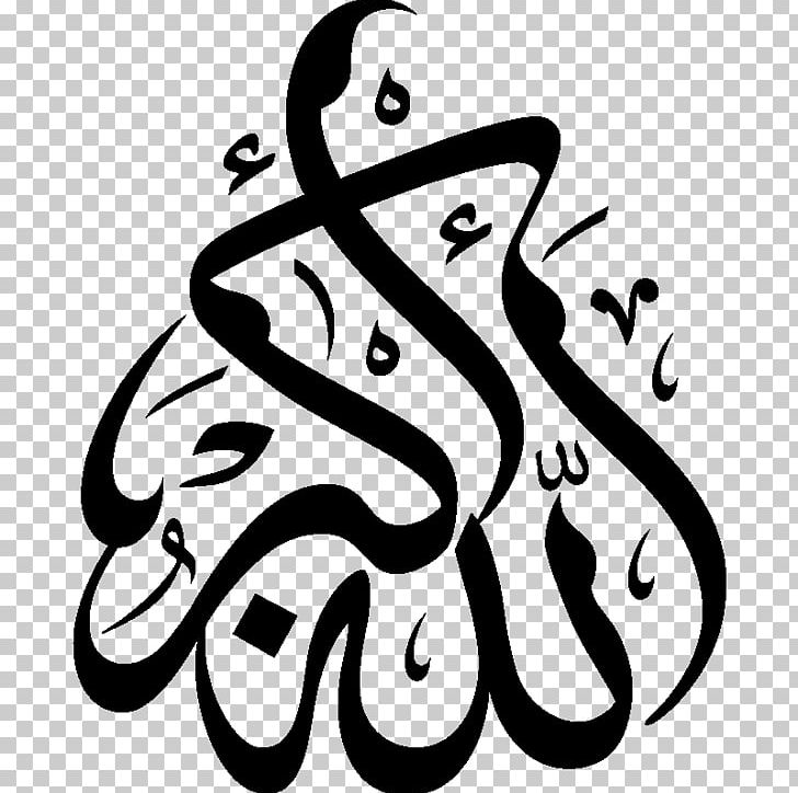 Islamic Art Muslim Allah Arabic Calligraphy PNG, Clipart, Akbar, Allah, Allahu, Allahu Akbar, Arabic Calligraphy Free PNG Download