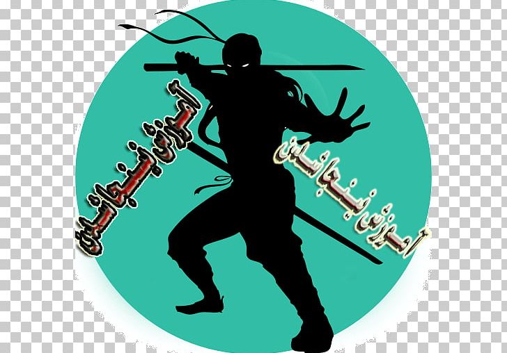 Shadow Of The Ninja Ninjutsu Japanese Martial Arts PNG, Clipart, Cartoon, Fictional Character, Japanese Martial Arts, Jutsu, Logo Free PNG Download