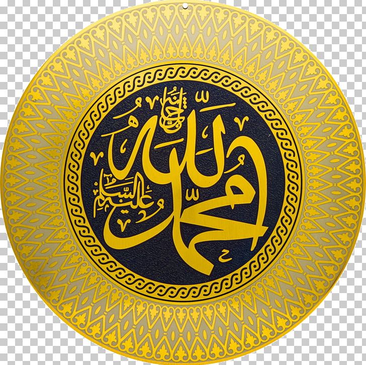 Islam Mosque Sewing Embroidery Allah PNG, Clipart, Allah, Art, Circle, Decorative Arts, Dishware Free PNG Download