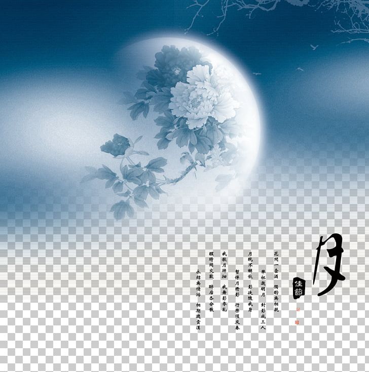 Wedding Mid-Autumn Festival Blue And White Pottery Photography PNG, Clipart, Atmosphere, Blue Moon, Bride, Cake, Cloud Free PNG Download
