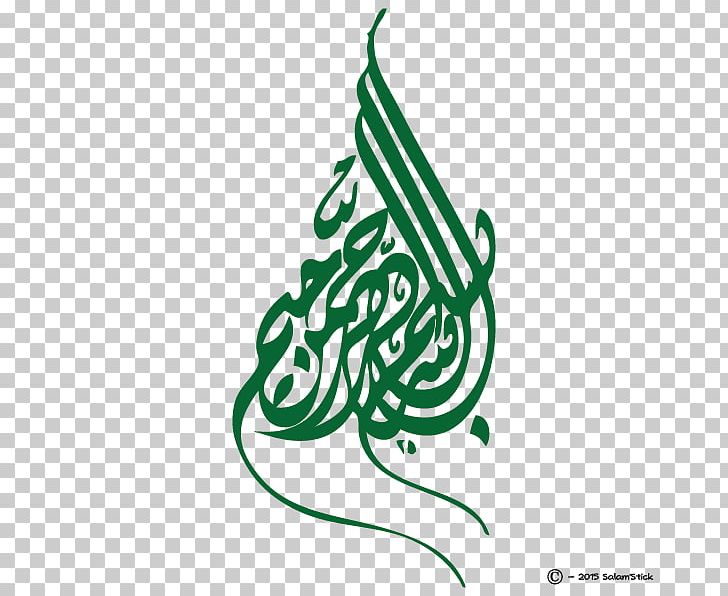 Qur'an Basmala Arabic Calligraphy Art PNG, Clipart, Arabic Calligraphy, Basmala, God Free PNG Download