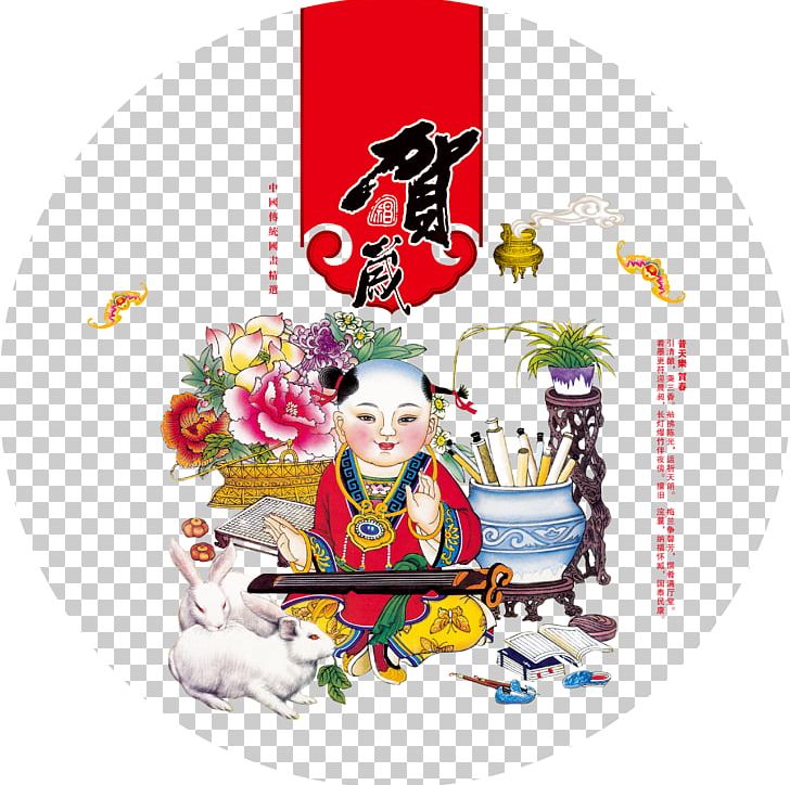 Chinese New Year Traditional Chinese Holidays Chinese Zodiac Rabbit Poster PNG, Clipart, Background, Cctv New Years Gala, Chinese, Chinese Style, Doll Free PNG Download