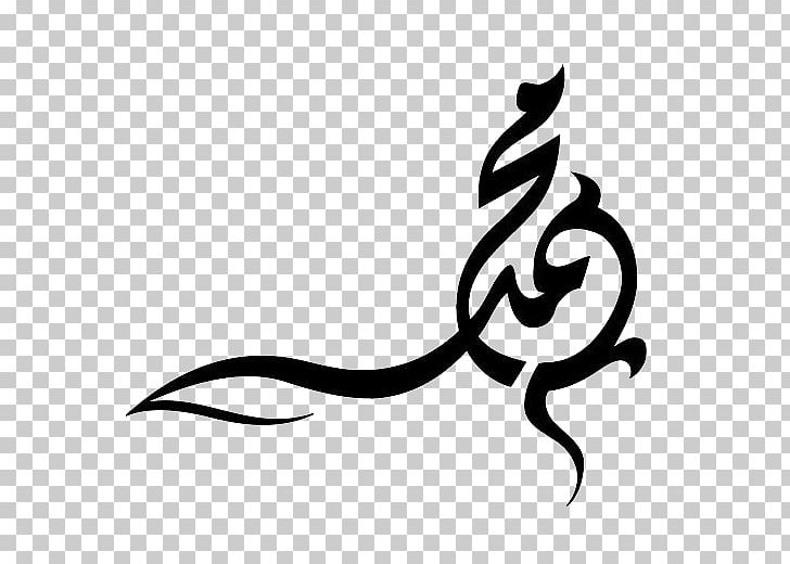 Arabic Calligraphy Islam Durood Muslim PNG, Clipart, Allah, Arabic, Arabic Calligraphy, Art, Artwork Free PNG Download