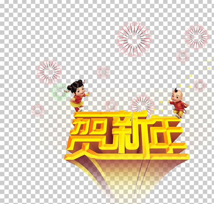 Chinese New Year Child Snake PNG, Clipart, Cartoon, Cartoon Children, Child, Children, Chinese Style Free PNG Download