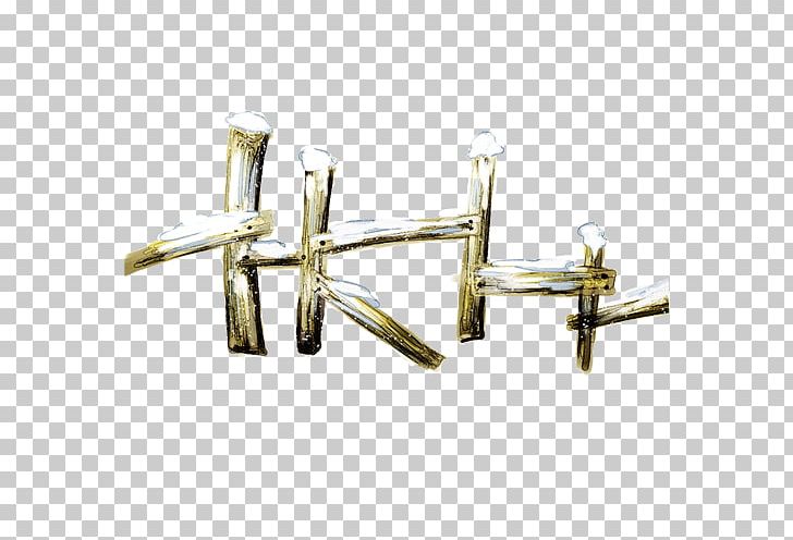 Fence Wood PNG, Clipart, Angle, Body Jewelry, Brass, Cartoon Fence, Computer Graphics Free PNG Download