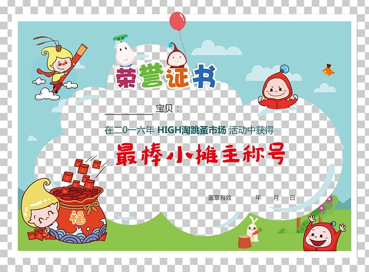 El Rastro Beijing Flea Market Used Good PNG, Clipart, Banner, Cartoon, Cartoon Children, Certificate Border, Children Free PNG Download