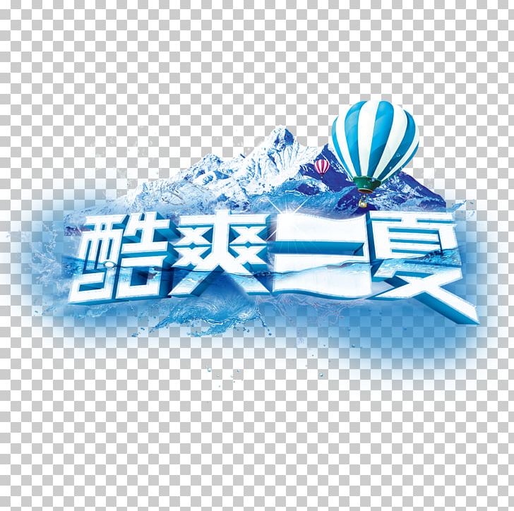 Poster Summer PNG, Clipart, Advertising, Area, Blue, Brand, Cartoon Free PNG Download