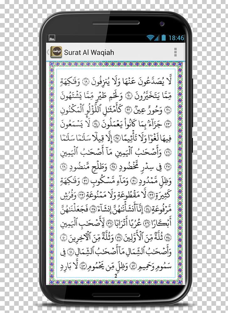 Feature Phone Smartphone Android Al-Waqi'a PNG, Clipart, Android, Feature Phone, Smartphone Free PNG Download