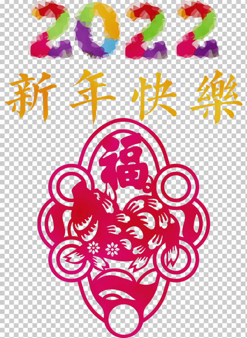 New Year PNG, Clipart, Arts, Drawing, Happy Chinese New Year, Heart, Logo Free PNG Download