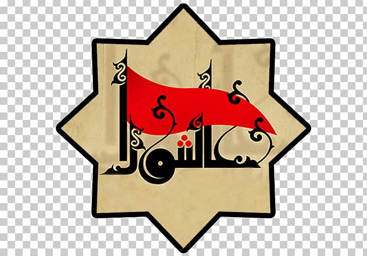 Ashura Battle Of Karbala Poster Muharram Iranian Revolution PNG, Clipart, Ali Ibn Husayn Zayn Alabidin, Ali Khamenei, Apk, Area, Art Free PNG Download