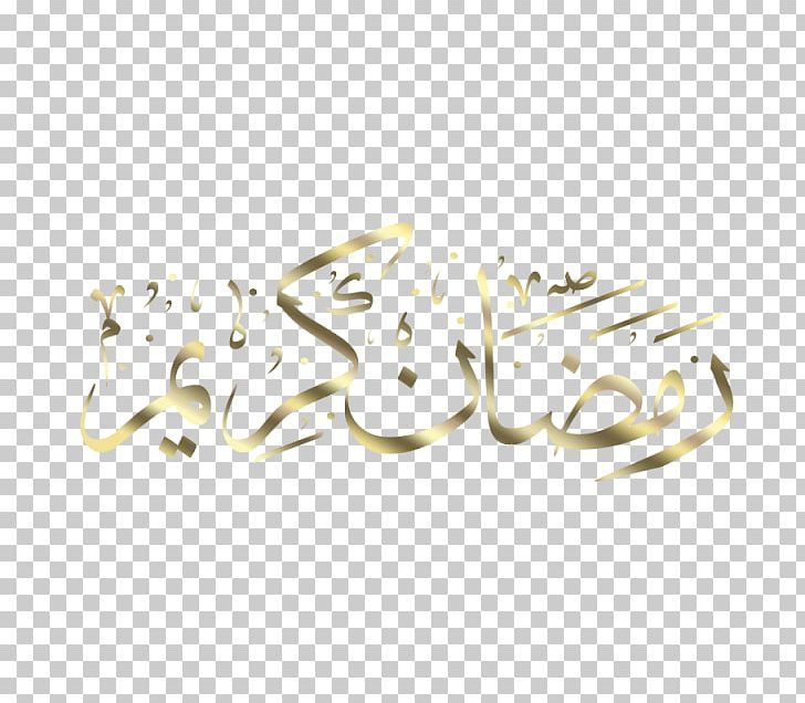 Ramadan Islamic Calligraphy Portable Network Graphics PNG, Clipart, Arabic Calligraphy, Arabic Language, Brand, Calligraphy, Computer Wallpaper Free PNG Download
