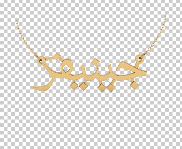 Necklace Persian Name Farsi Arabic Name PNG, Clipart, Arabic Name, Body Jewelry, Bracelet, Chain, Charms Pendants Free PNG Download